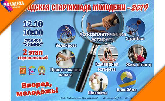 Молодежь дзержинска Молодежь дзержинска