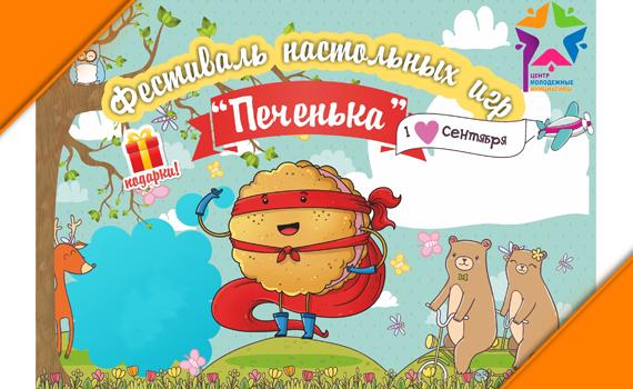 Молодежь дзержинска Молодежь дзержинска