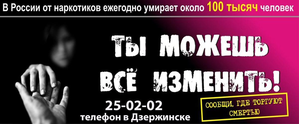 Молодежь дзержинска