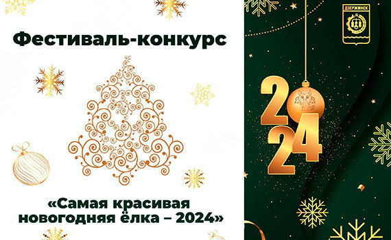 Новогодний конкурс 2015 креативная 